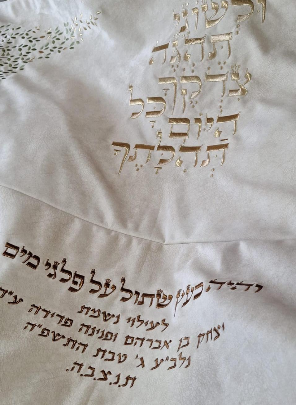 ריקמת פסוקים בזהב וחריזת אבני חן