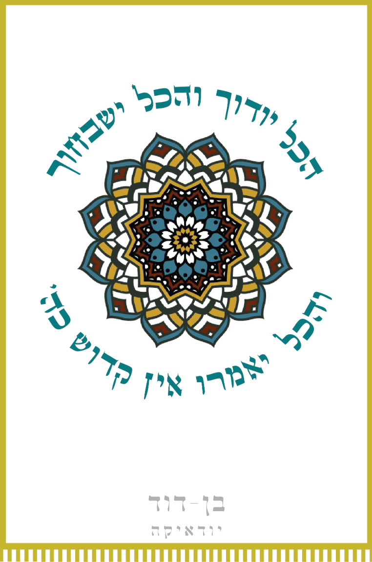 פרוכת 11
