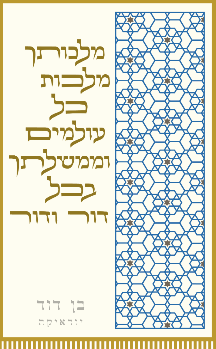 פרוכת 14