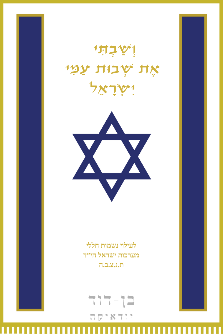 פרוכת 4