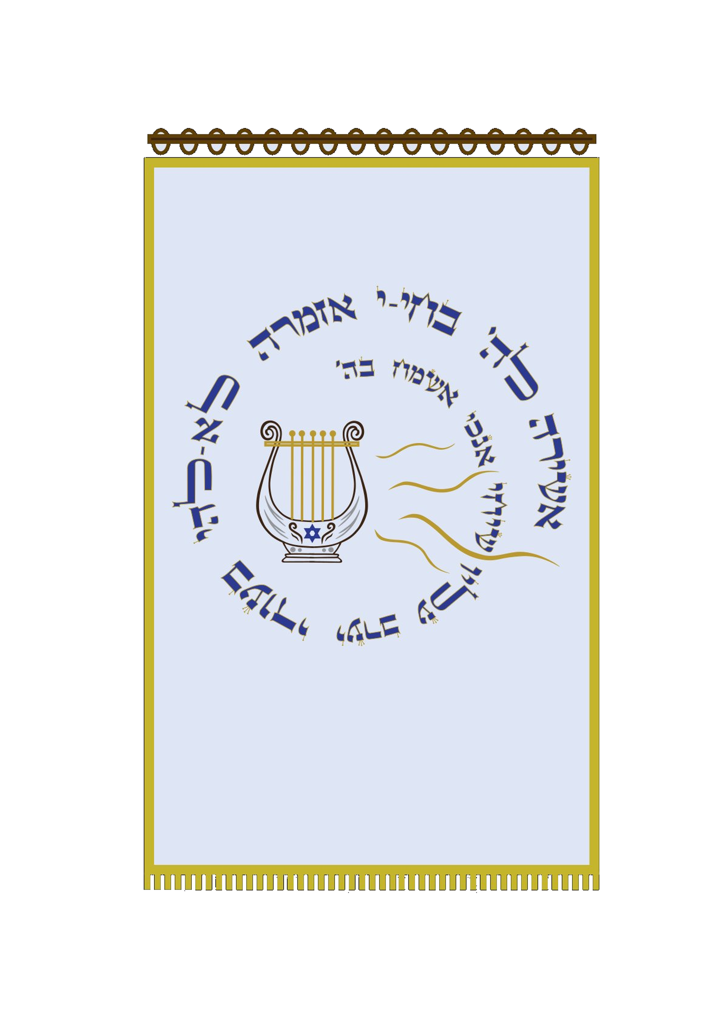 פרוכת תכלת שבלול אשירה